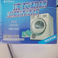 洗衣机清洁剂这样用对吗？