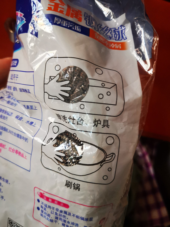 妙潔抹布