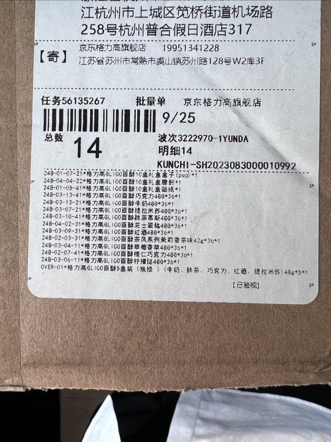 格力高咖啡