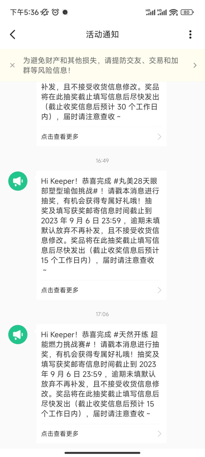 运动配件