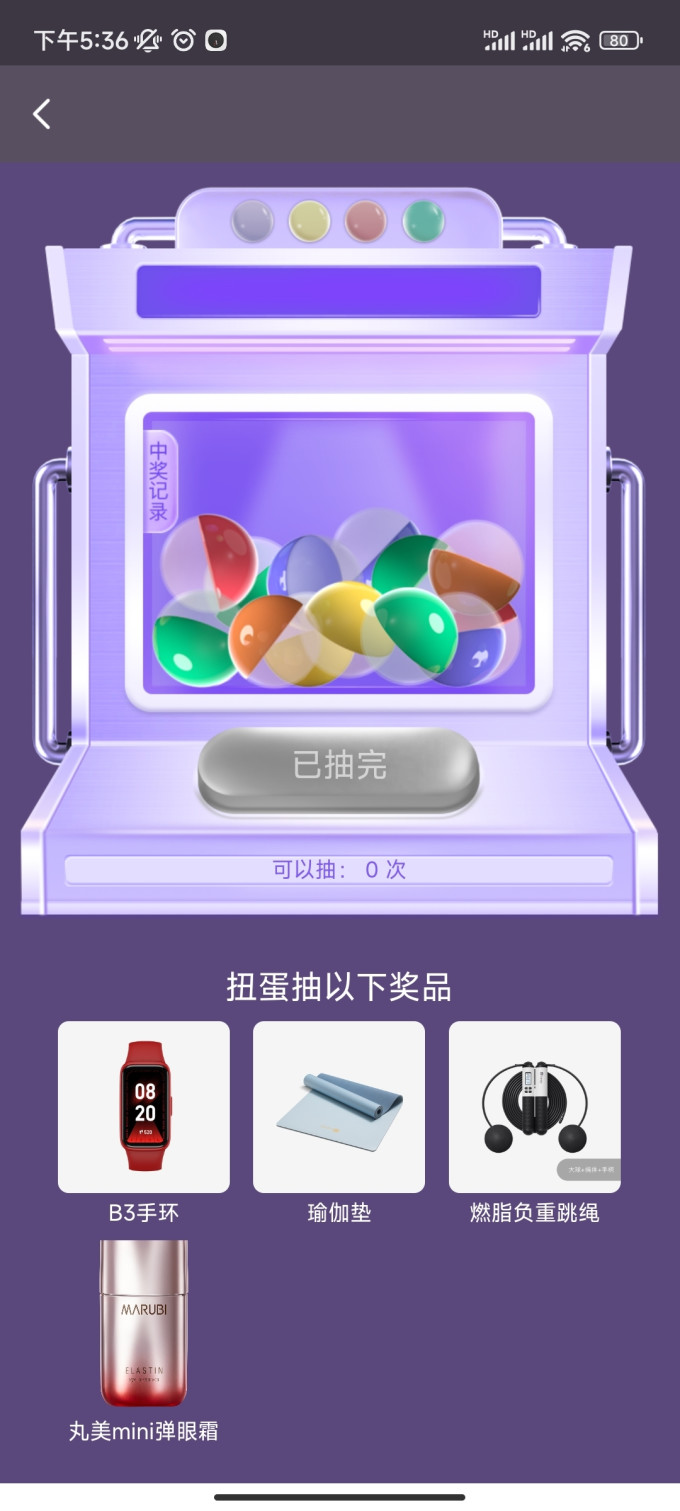 运动配件