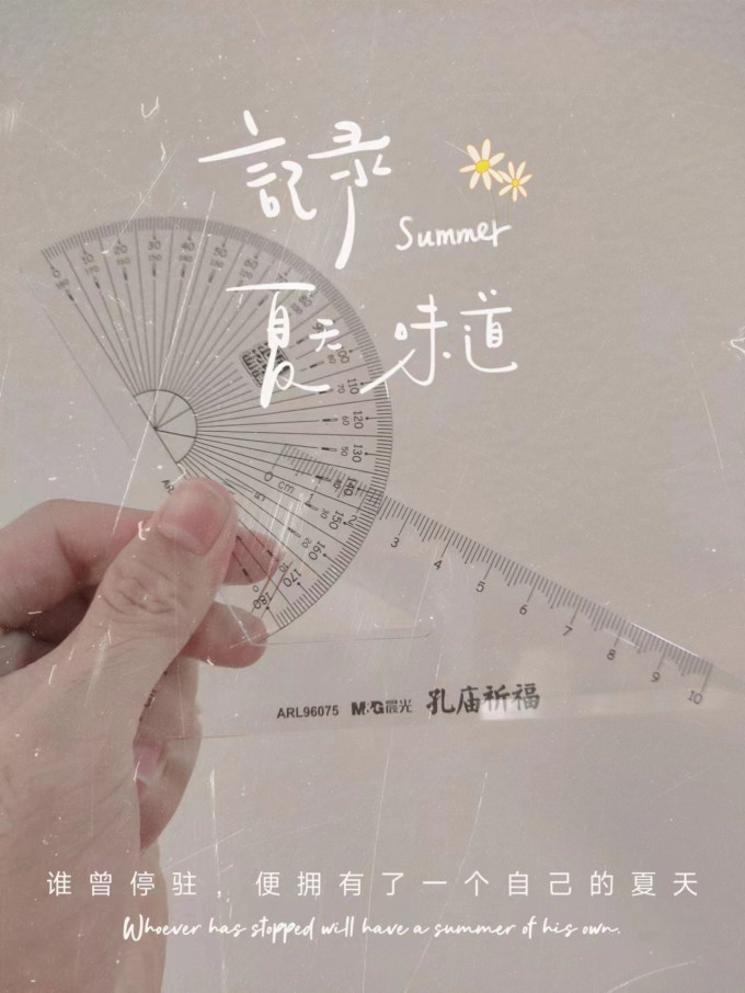 晨光日常办公
