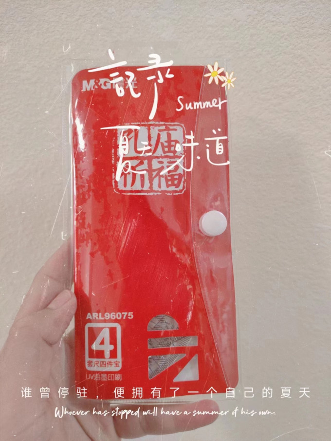 晨光日常办公