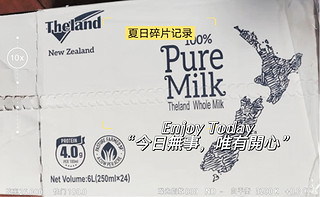 纽仕兰高蛋白纯牛奶