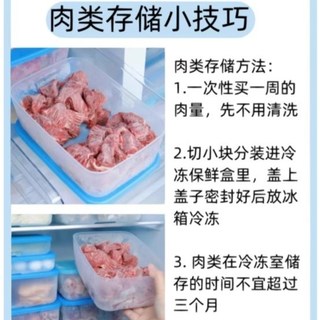 每日一探秘 | 挑肉小技巧，冻肉吃出鲜味来