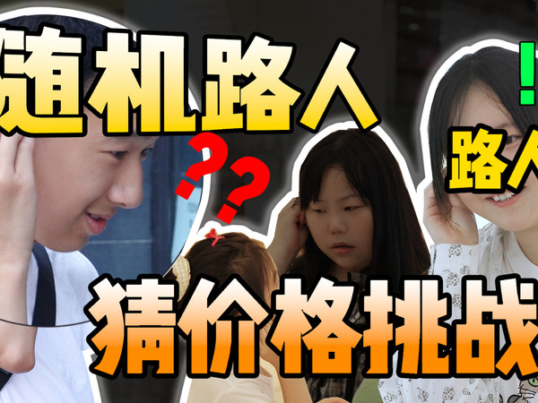 离了个大谱!在路人眼中"它"居然是这个样子!!