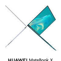 华为笔记本电脑HUAWEI MateBook X 13英寸 英特尔酷睿 i5 16G+1T 