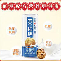 六个核桃核桃乳饮品，健康味蕾的绝佳选择