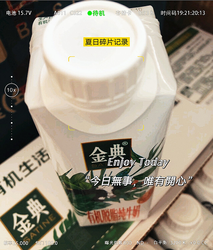 常温牛奶