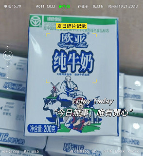 欧亚纯牛奶