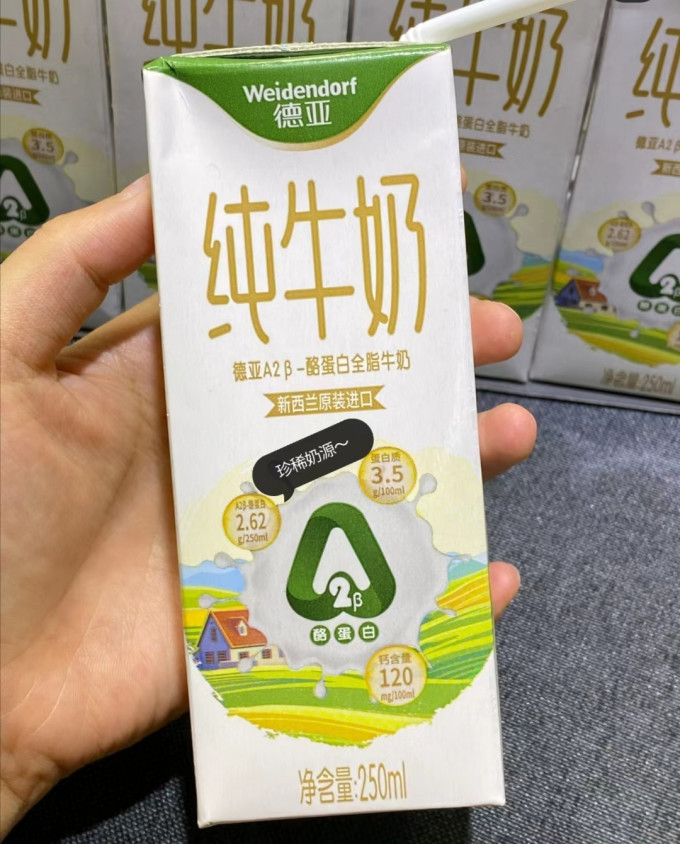 奶类制品