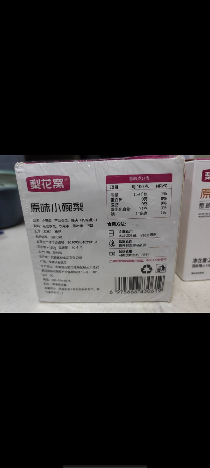 方便食品