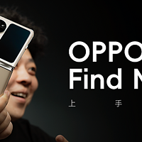 OPPO Find N3 Flip：有了长焦，小竖折进化成完全体了吗？