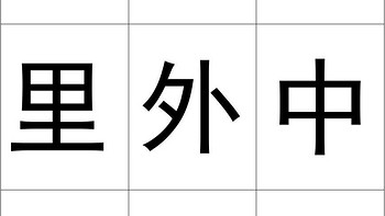 识字卡幼儿园开学必不可少