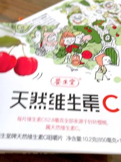养生堂天然维生素c咀嚼片144片 维c vc 增强