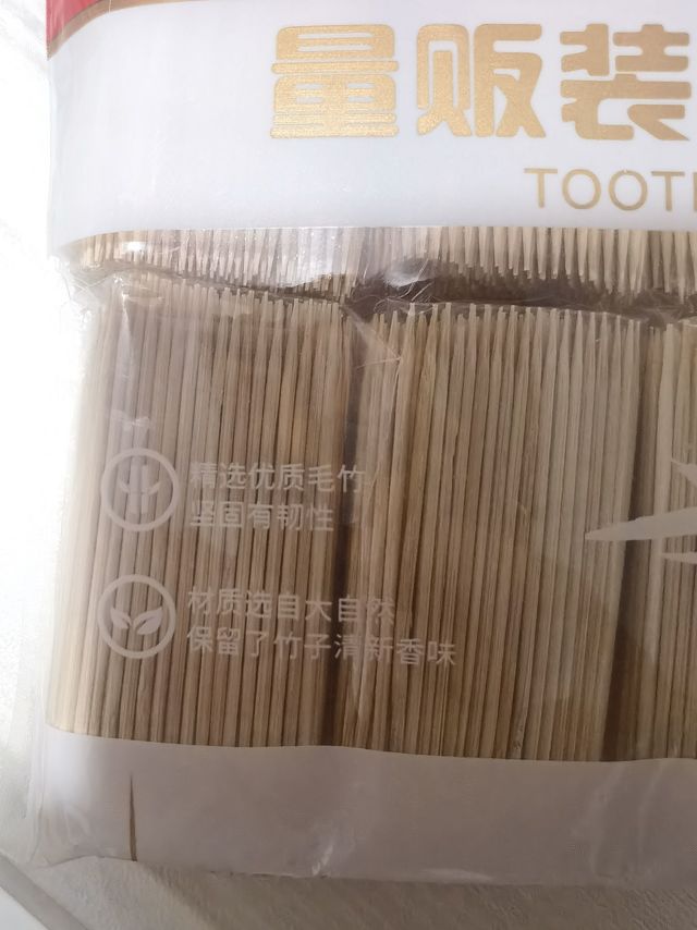 便宜实惠的宜洁牙签