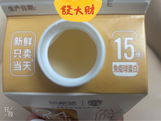 新希望24小时鲜牛乳