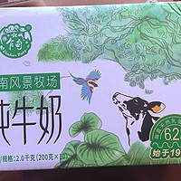 小清新的乍甸牛奶，非常好喝