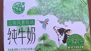 小清新的乍甸牛奶，非常好喝