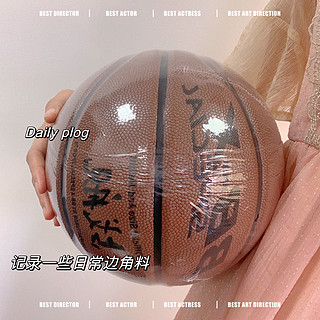 流汗打卡笔记 | 买个篮球🏀回来耍下