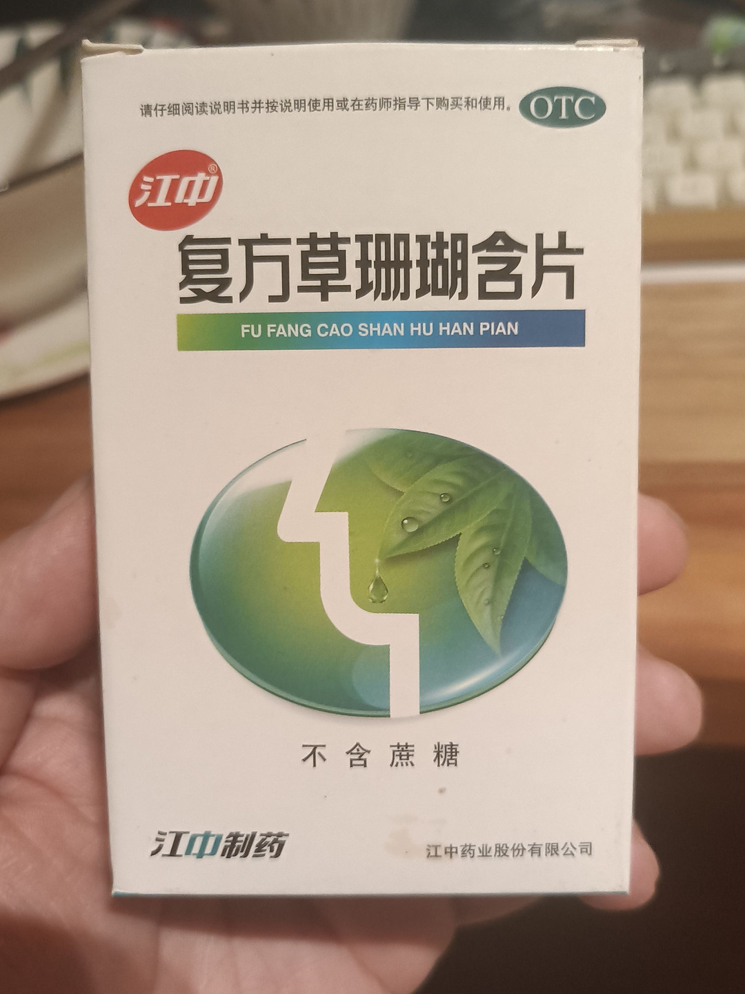 草珊瑚破壁松花粉图片