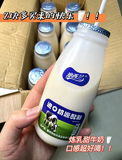 炼乳甜牛奶   