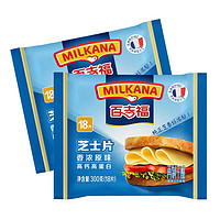 百吉福（MILKANA）芝士片奶酪原味166g/10片装冷藏即食早餐烘焙原料