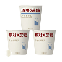 北海牧场经典原味酸奶100g*3杯高钙含量100mg/杯低温酸奶酸牛奶