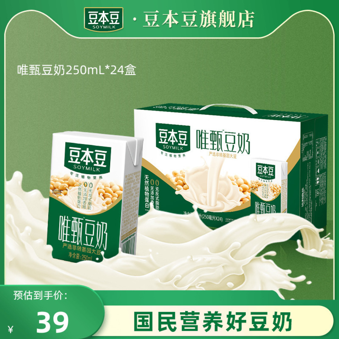 豆本豆豆奶巧克力味很好喝