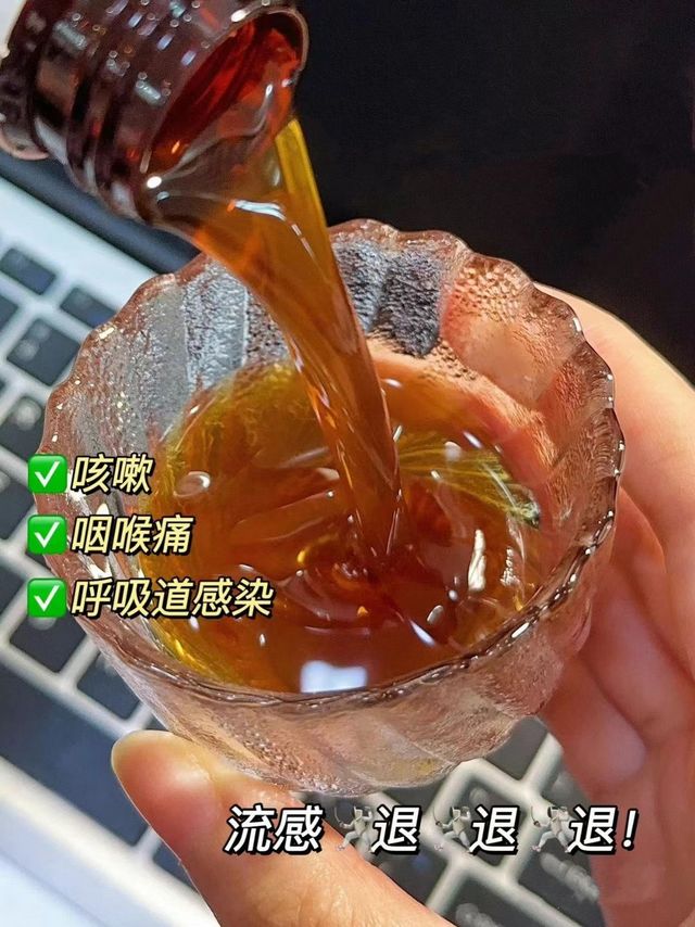 忍不住想告诉全世界咳嗽的人！巨巨巨管用