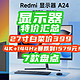  9月显示器指南：27寸白菜价399！4K+144Hz暴跌到1579元！【7款盘点】　