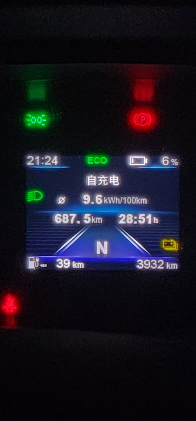 新能源车