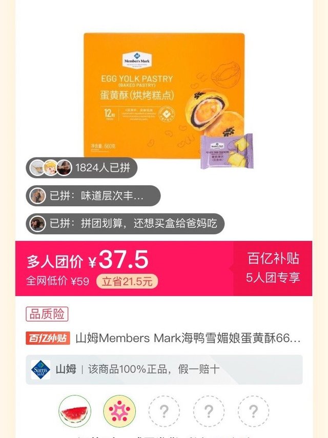 快来尝尝山姆的雪媚娘，网红爆款!
