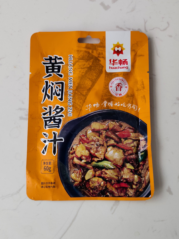 华畅酱油食醋