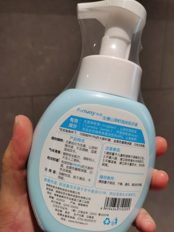 和思手足护理