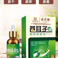 鼻炎