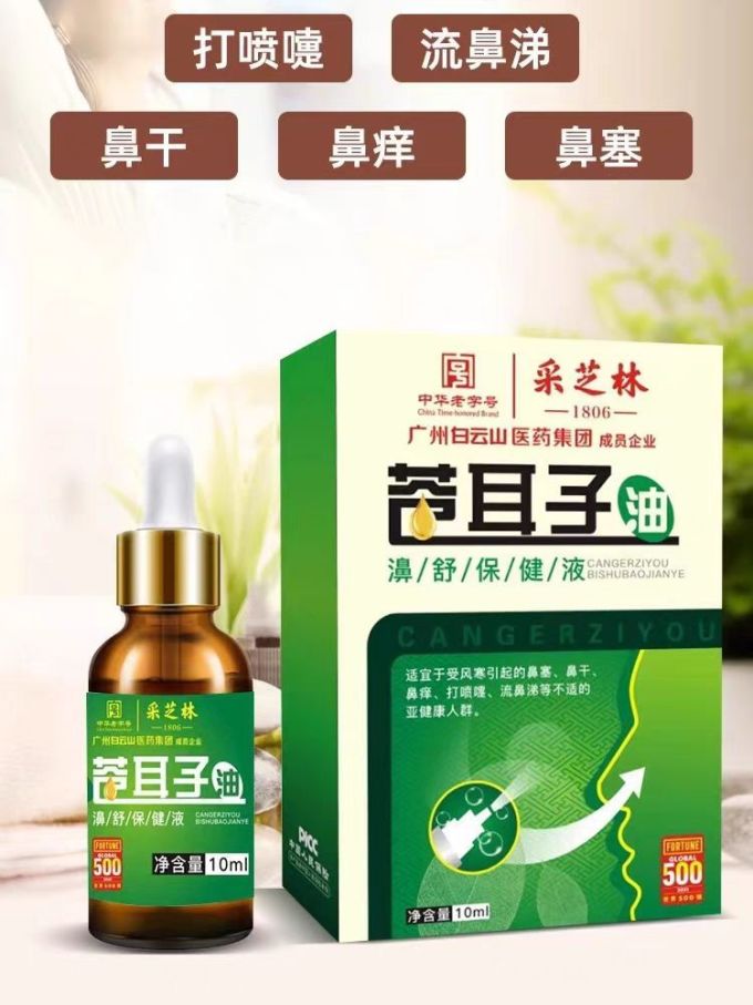 生活杂货