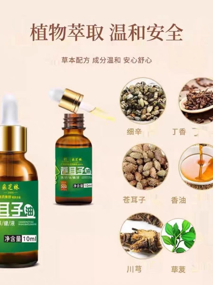 生活杂货