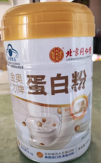 北京同仁堂蛋白粉增强免疫力 老年蛋白粉 