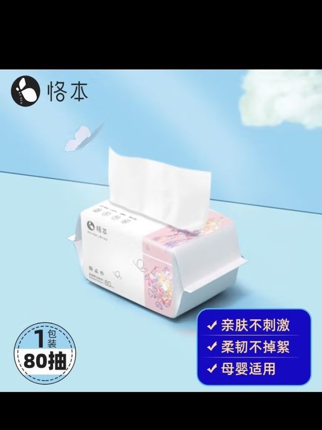 恪本恪本绵柔巾 干湿两用一次性珍珠纹洗脸