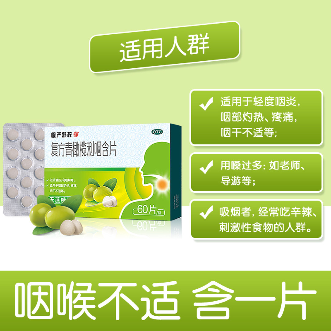 我想跟你们说,不要怕秋季嗓子痒啦!