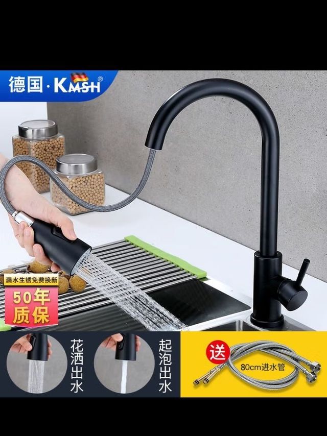 库沐斯（KMSH）厨房冷热水龙头 抽拉式可伸