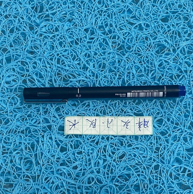 三菱铅笔书写工具