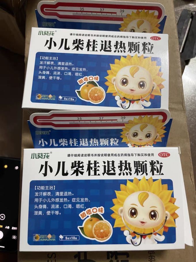 葵花小儿柴桂退热颗粒5g*10袋儿童退烧药