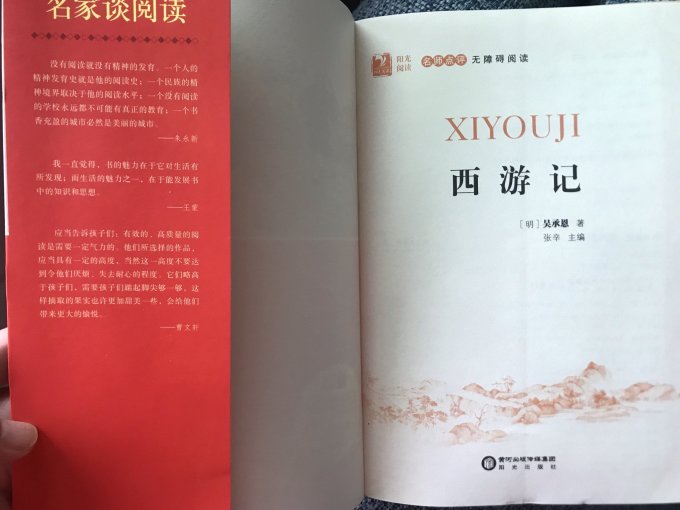 阳光出版社生活教育
