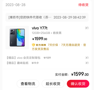 开学季就要换新的