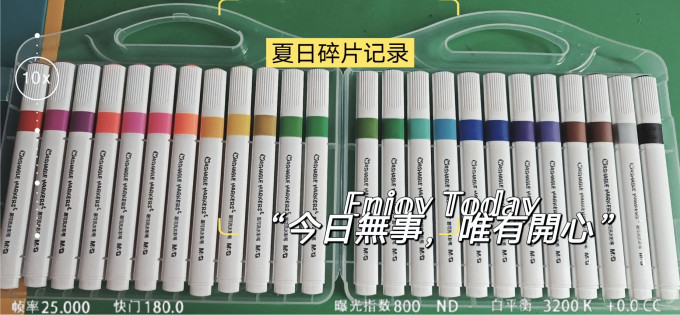 晨光美术用品