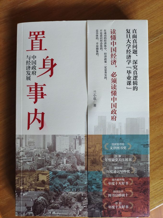 经济