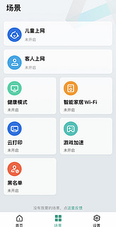 全屋WiFi6！游戏快人一步，家庭更和谐