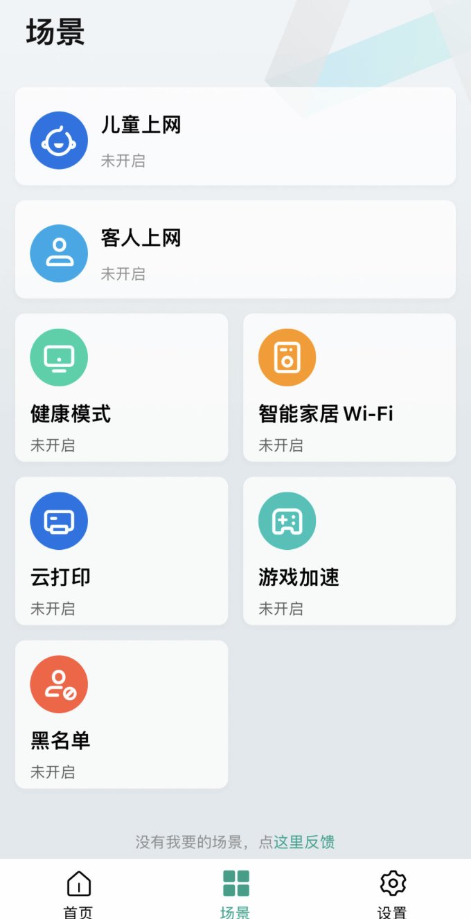 锐捷路由器